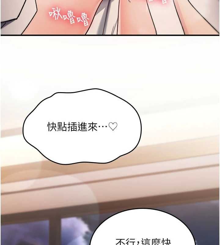 诅咒性转物语 - 第32話-色女大對決!! - page 8
