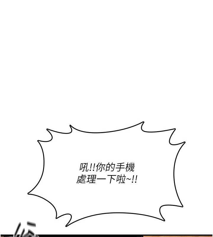 诅咒性转物语 - 第32話-色女大對決!! - page 17