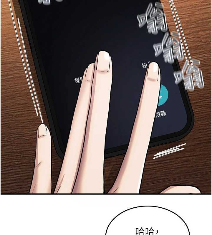 诅咒性转物语 - 第32話-色女大對決!! - page 19