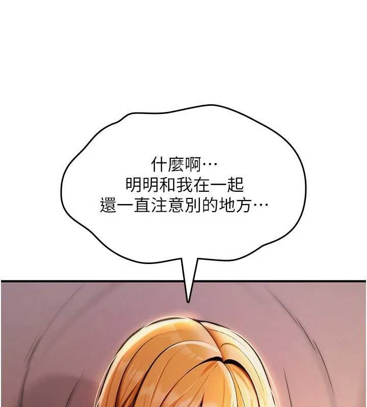 诅咒性转物语 - 第32話-色女大對決!! - page 24
