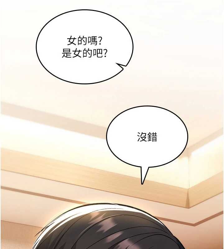 诅咒性转物语 - 第32話-色女大對決!! - page 28