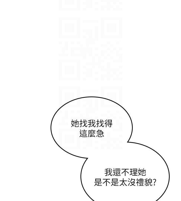 诅咒性转物语 - 第32話-色女大對決!! - page 32