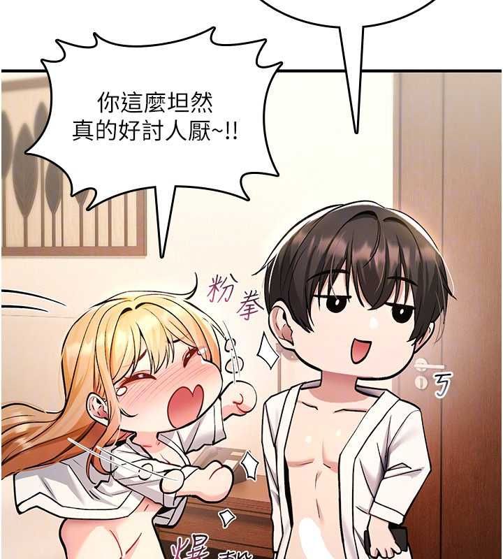 诅咒性转物语 - 第32話-色女大對決!! - page 33