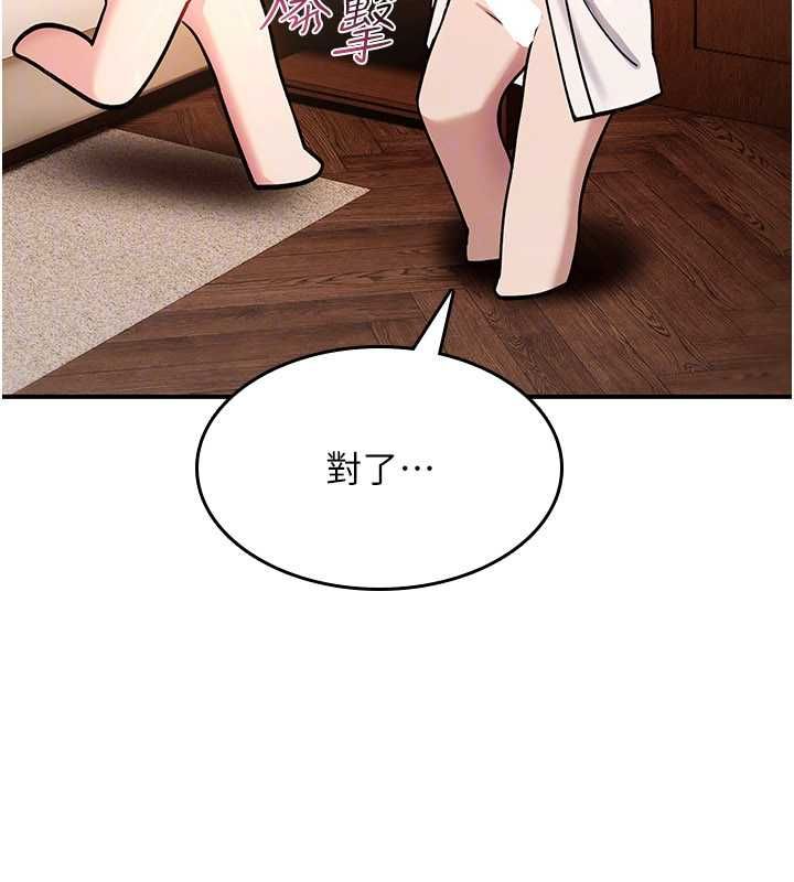 诅咒性转物语 - 第32話-色女大對決!! - page 34