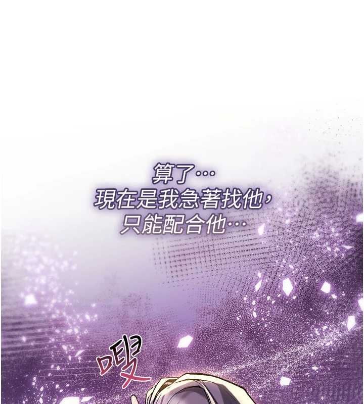 诅咒性转物语 - 第32話-色女大對決!! - page 48