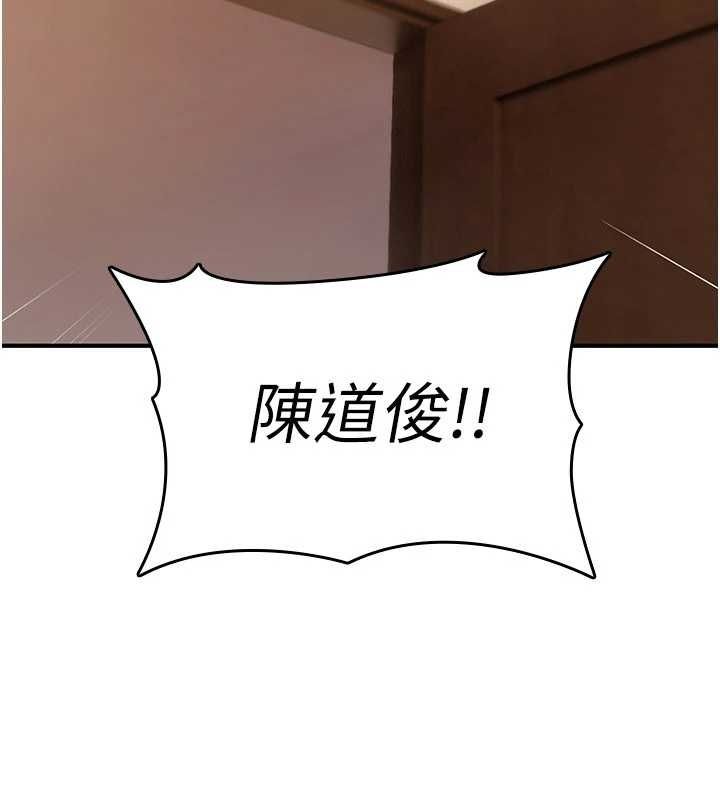 诅咒性转物语 - 第32話-色女大對決!! - page 61