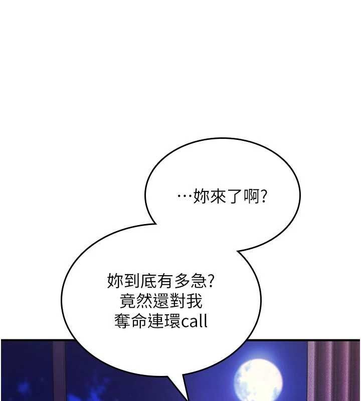 诅咒性转物语 - 第32話-色女大對決!! - page 63