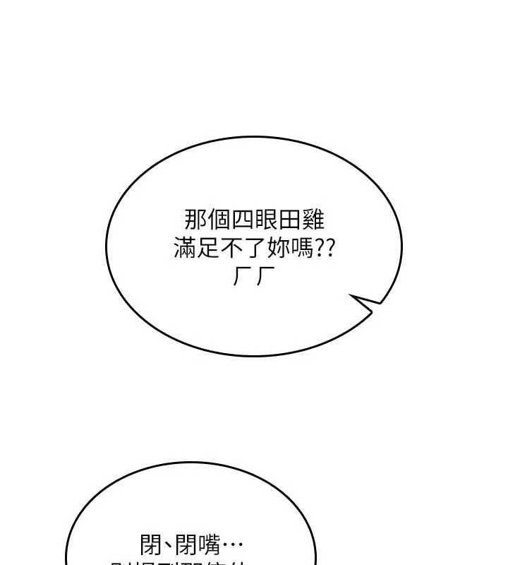诅咒性转物语 - 第32話-色女大對決!! - page 67
