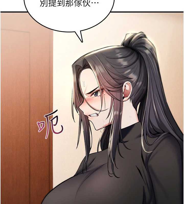 诅咒性转物语 - 第32話-色女大對決!! - page 68