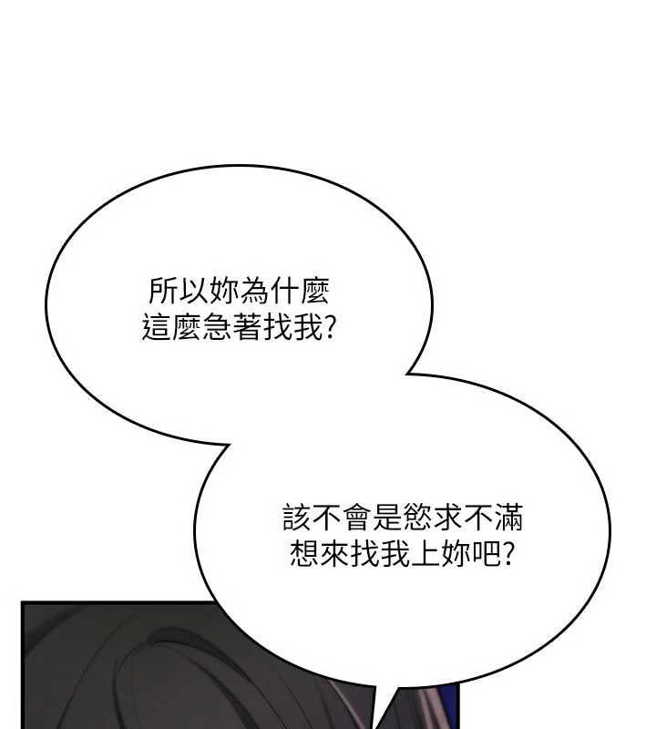 诅咒性转物语 - 第32話-色女大對決!! - page 70