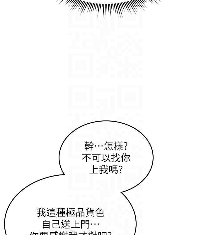 诅咒性转物语 - 第32話-色女大對決!! - page 73