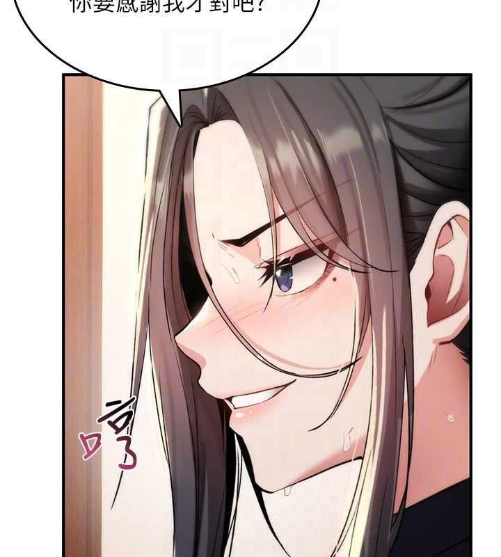 诅咒性转物语 - 第32話-色女大對決!! - page 74