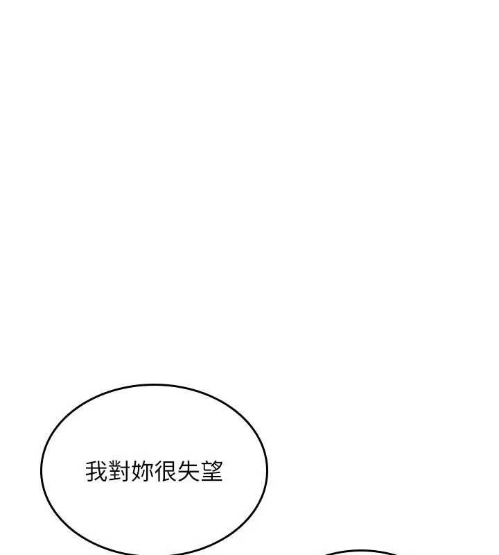 诅咒性转物语 - 第32話-色女大對決!! - page 79
