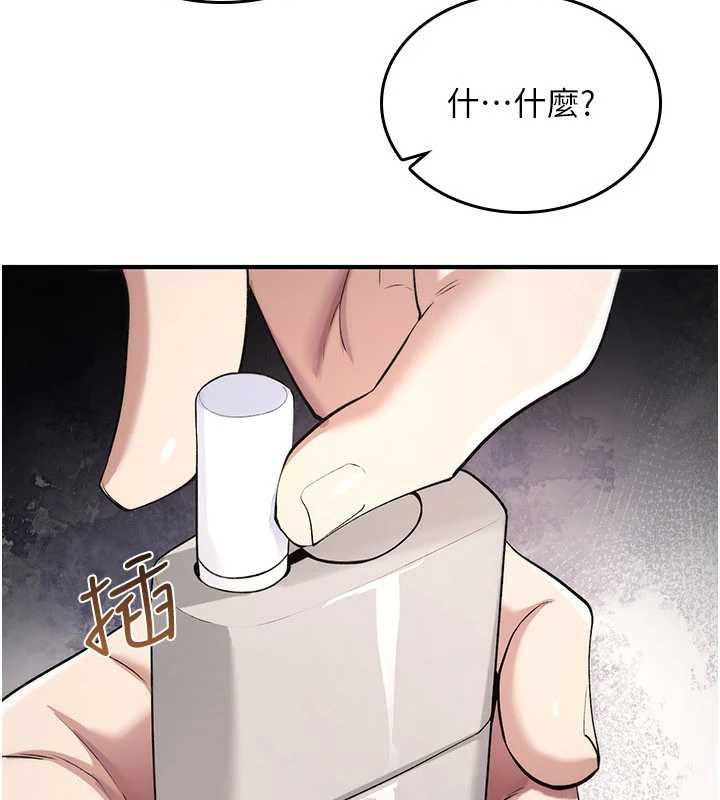 诅咒性转物语 - 第32話-色女大對決!! - page 80