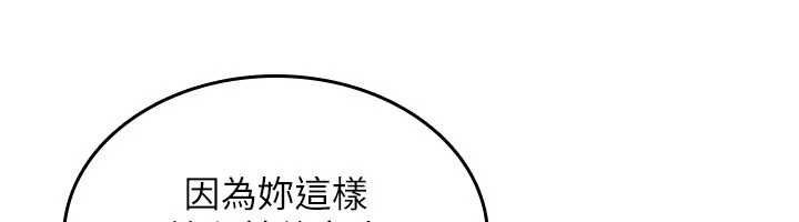 诅咒性转物语 - 第32話-色女大對決!! - page 84