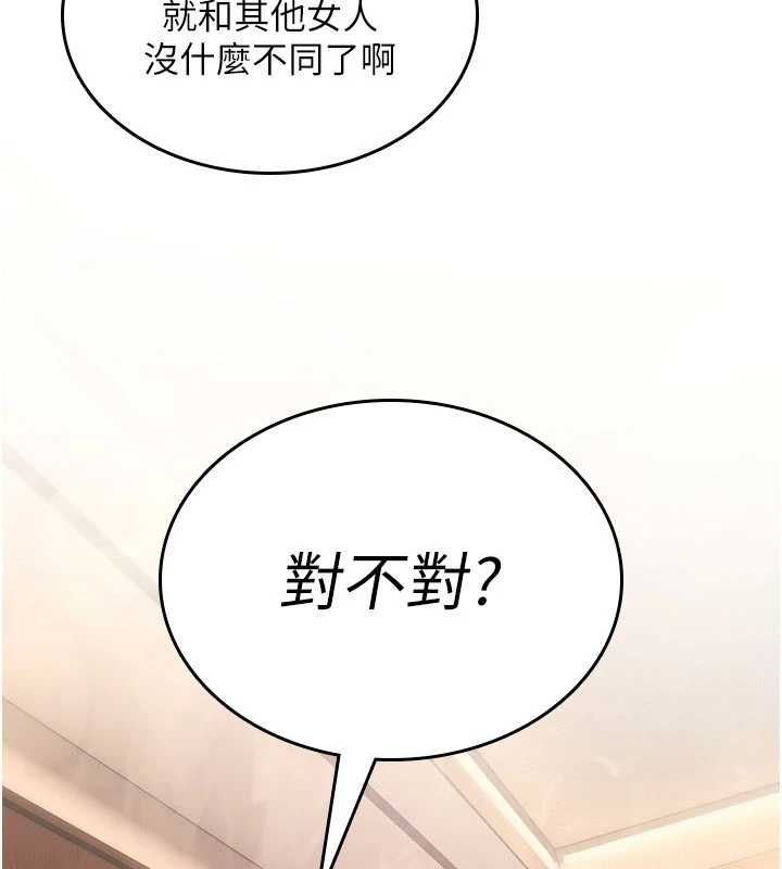 诅咒性转物语 - 第32話-色女大對決!! - page 85