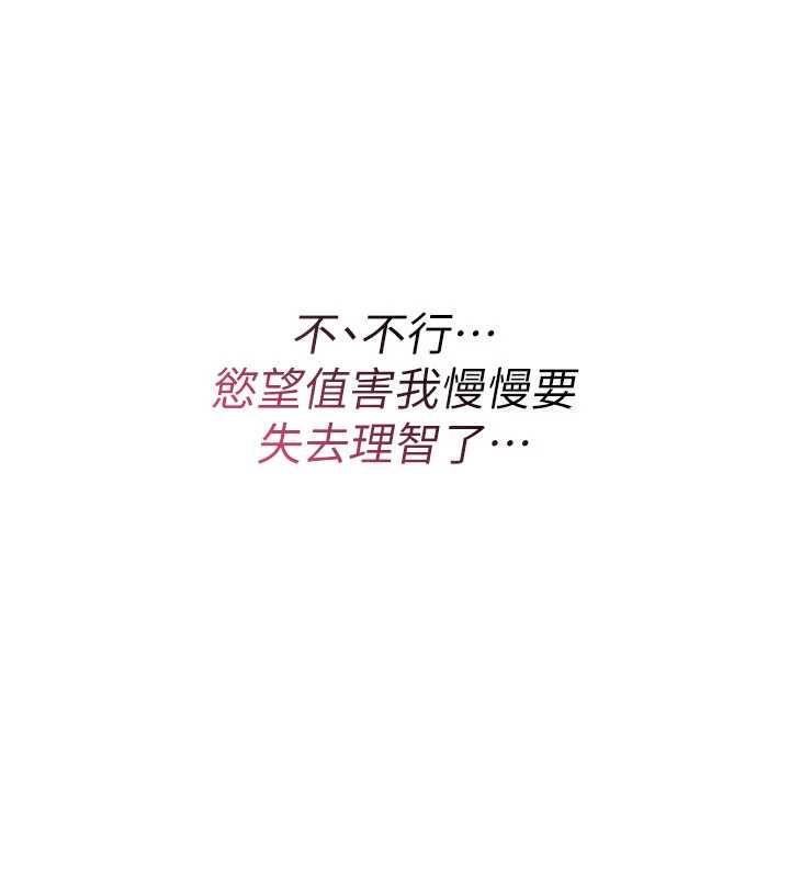 诅咒性转物语 - 第32話-色女大對決!! - page 89