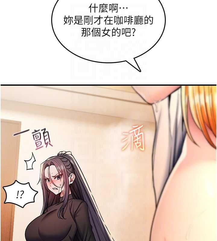 诅咒性转物语 - 第32話-色女大對決!! - page 95
