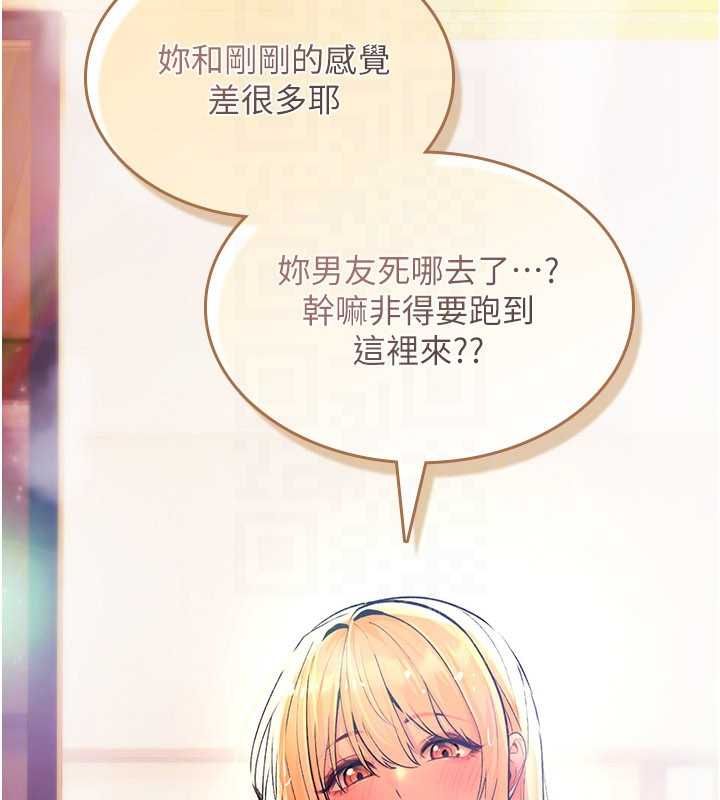 诅咒性转物语 - 第32話-色女大對決!! - page 97