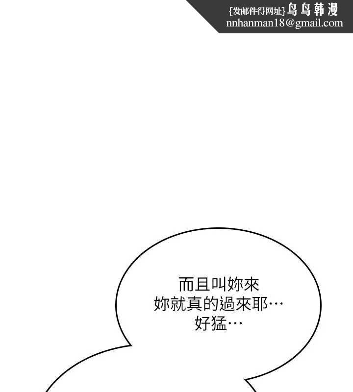 诅咒性转物语 - 第32話-色女大對決!! - page 101