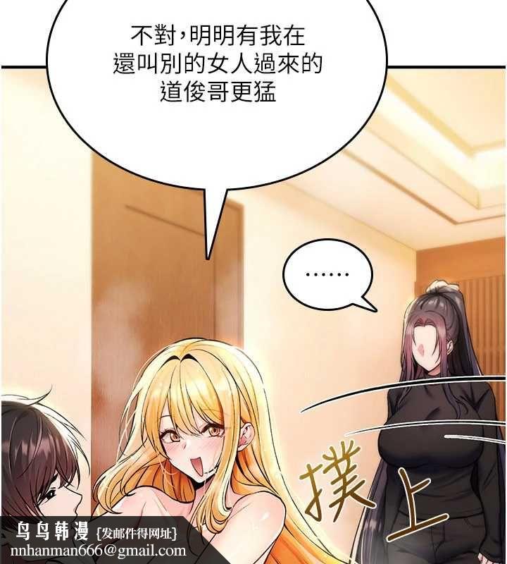 诅咒性转物语 - 第32話-色女大對決!! - page 102