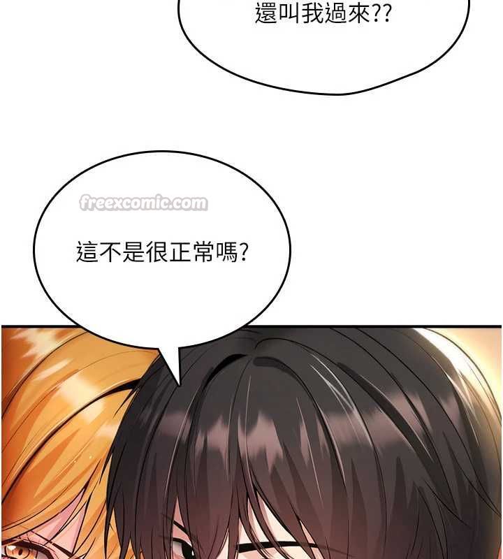 诅咒性转物语 - 第32話-色女大對決!! - page 105