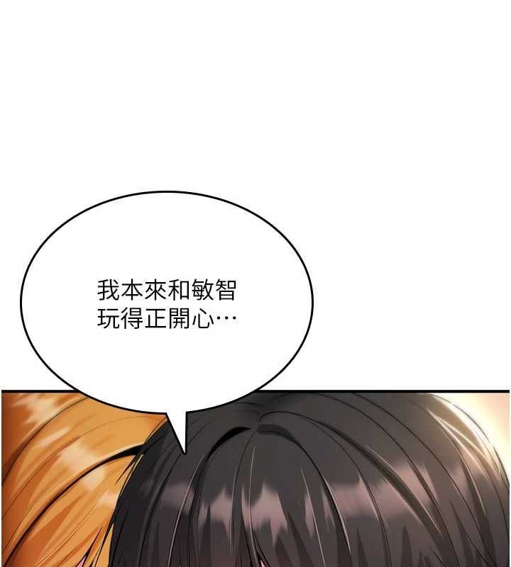 诅咒性转物语 - 第32話-色女大對決!! - page 108