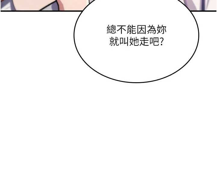 诅咒性转物语 - 第32話-色女大對決!! - page 110