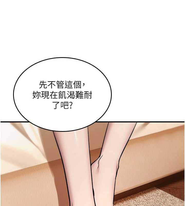 诅咒性转物语 - 第32話-色女大對決!! - page 111