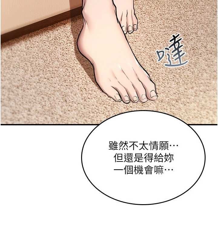 诅咒性转物语 - 第32話-色女大對決!! - page 112