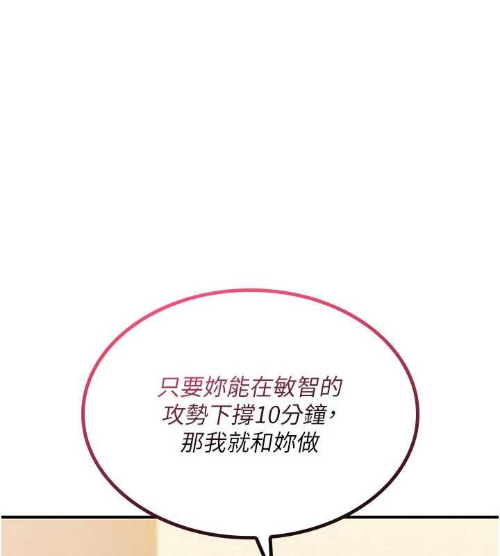 诅咒性转物语 - 第32話-色女大對決!! - page 113