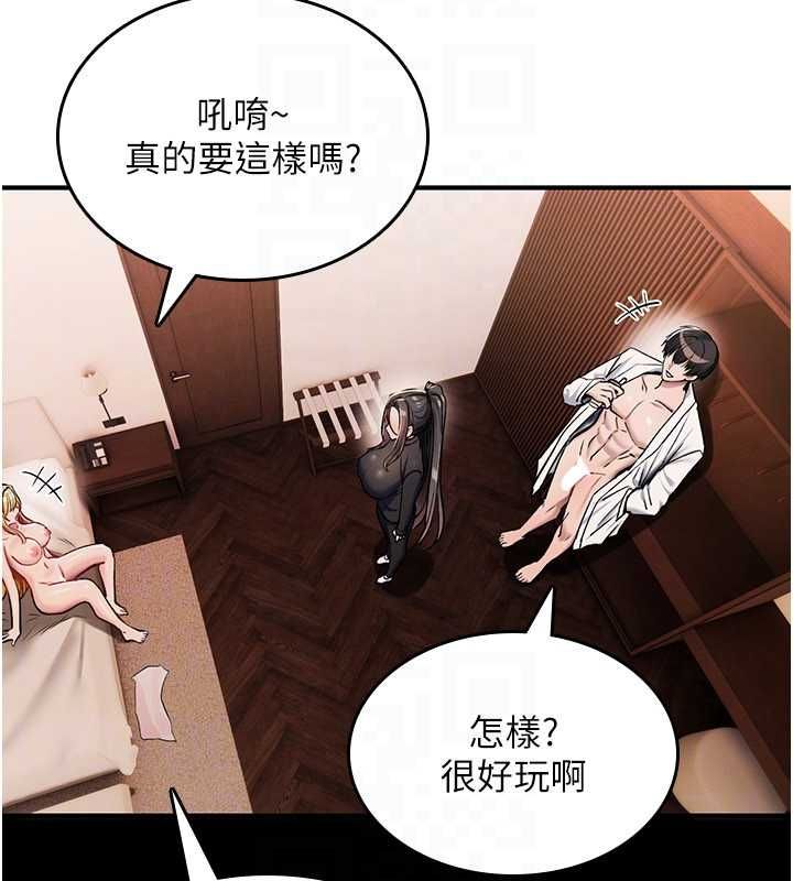 诅咒性转物语 - 第32話-色女大對決!! - page 118
