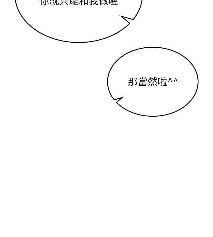 诅咒性转物语 - 第32話-色女大對決!! - page 123
