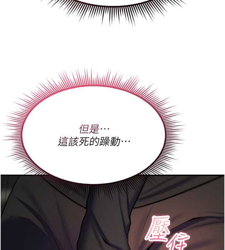 诅咒性转物语 - 第32話-色女大對決!! - page 125