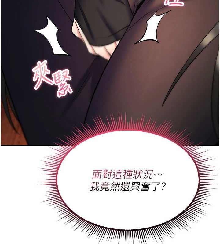 诅咒性转物语 - 第32話-色女大對決!! - page 126