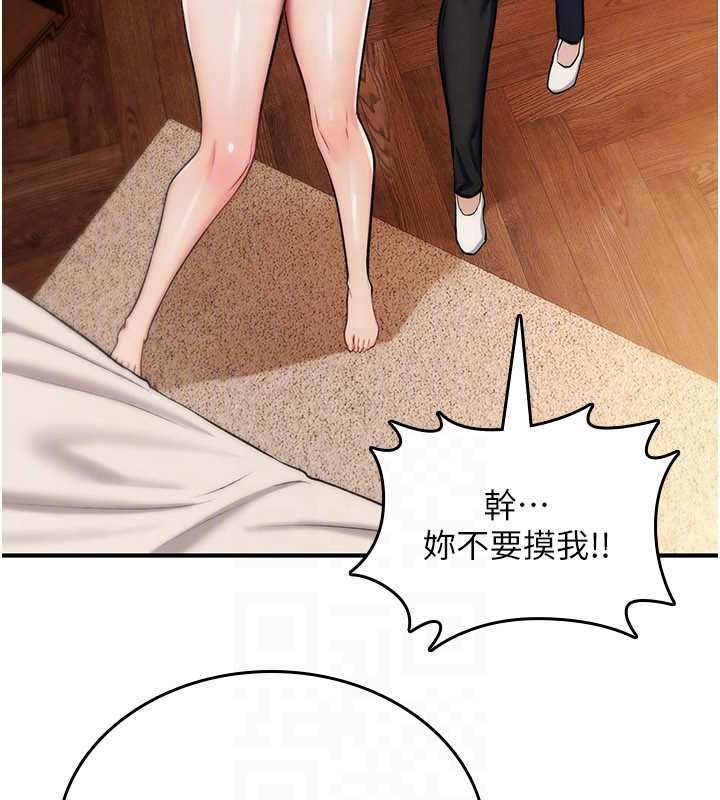 诅咒性转物语 - 第32話-色女大對決!! - page 130