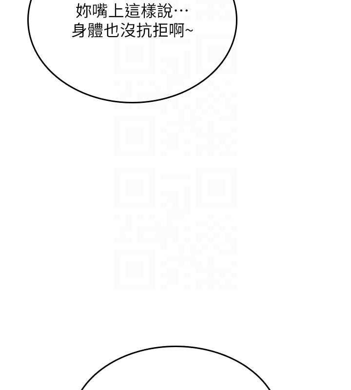 诅咒性转物语 - 第32話-色女大對決!! - page 131