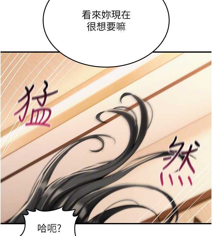 诅咒性转物语 - 第32話-色女大對決!! - page 132