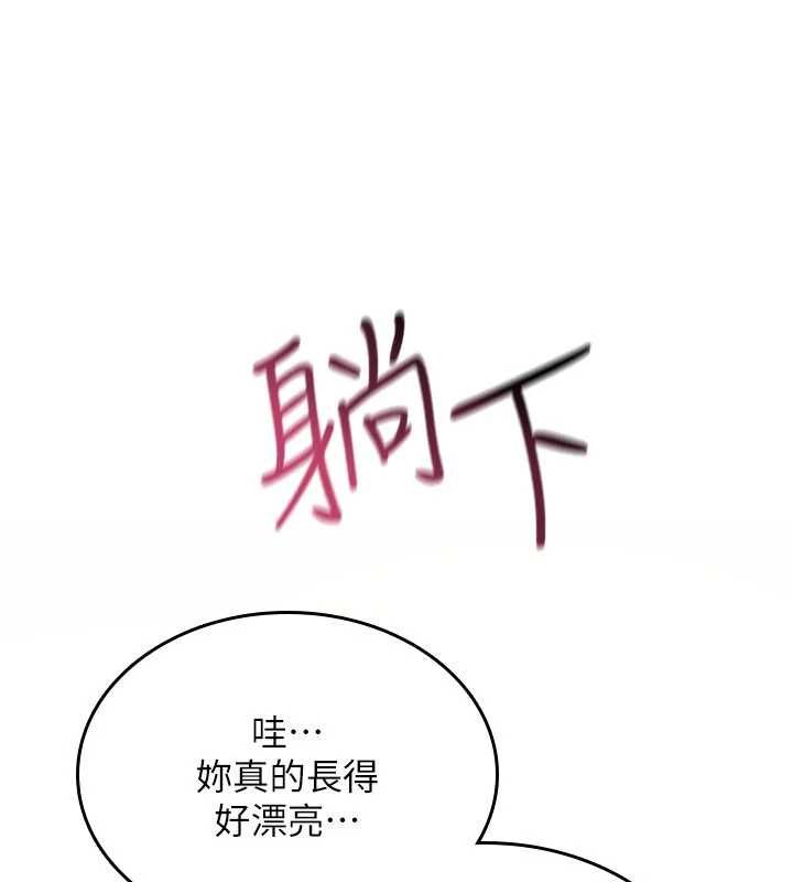 诅咒性转物语 - 第32話-色女大對決!! - page 134
