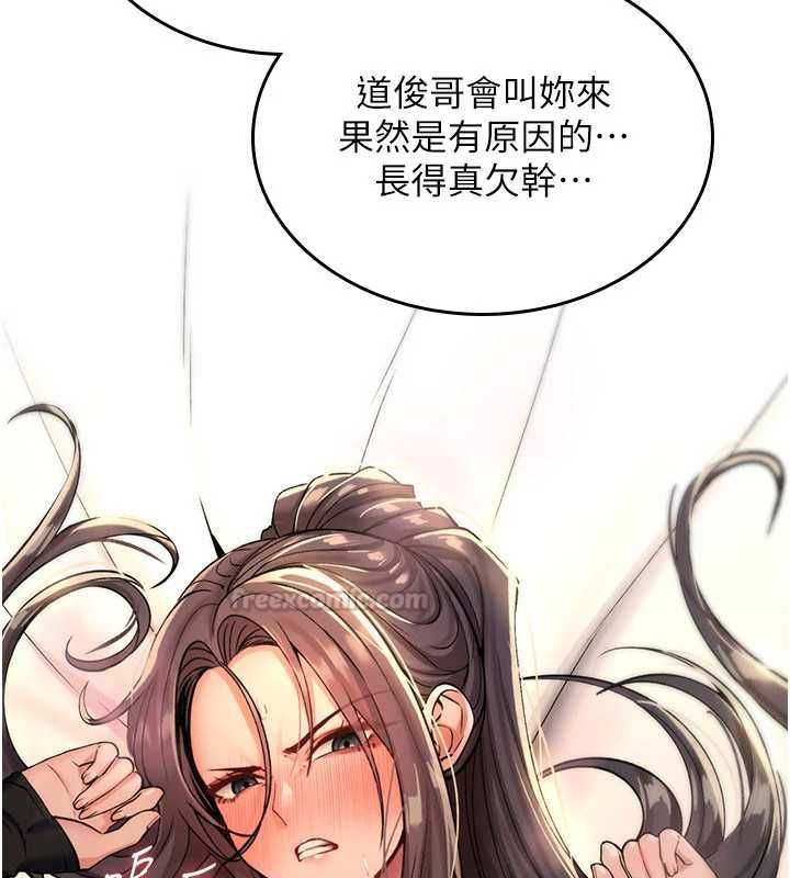 诅咒性转物语 - 第32話-色女大對決!! - page 135