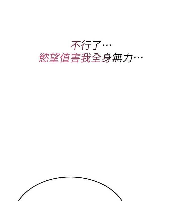 诅咒性转物语 - 第32話-色女大對決!! - page 138