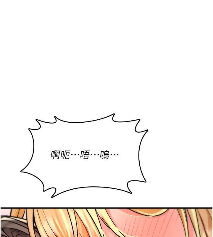 诅咒性转物语 - 第32話-色女大對決!! - page 149