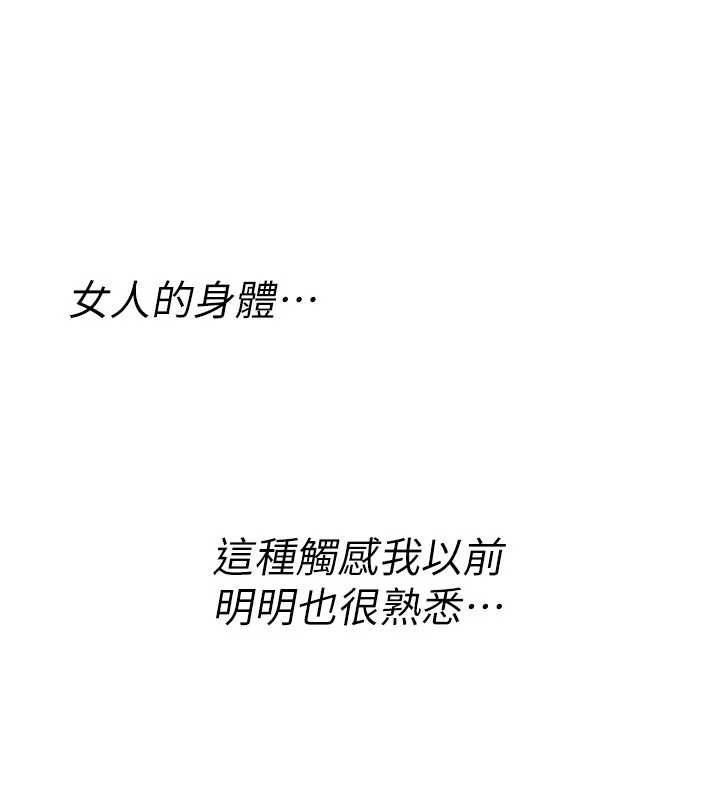 诅咒性转物语 - 第32話-色女大對決!! - page 158