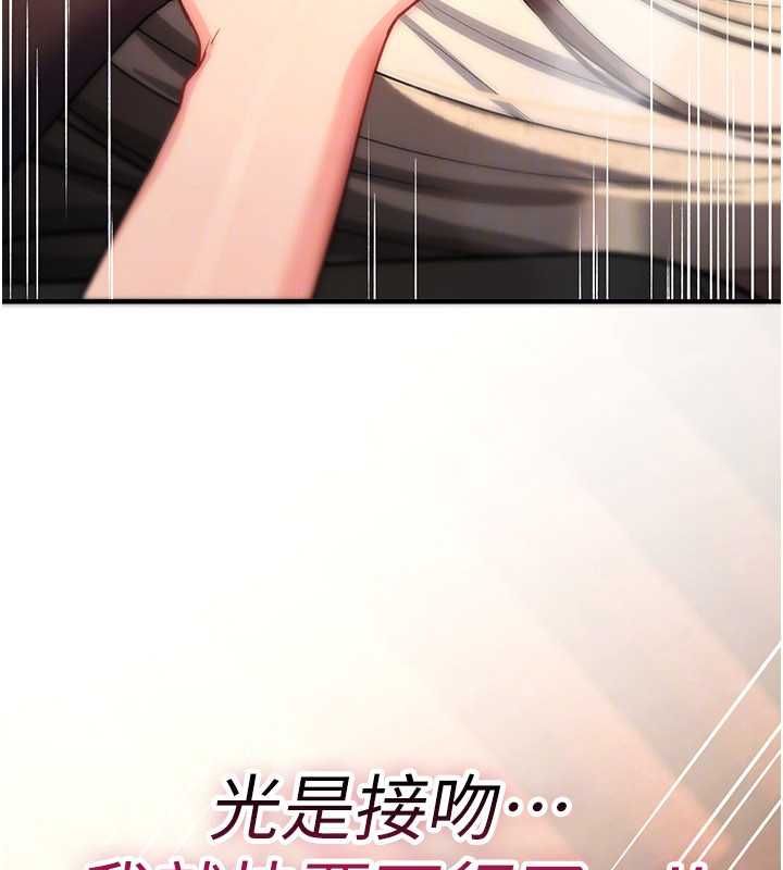 诅咒性转物语 - 第32話-色女大對決!! - page 168