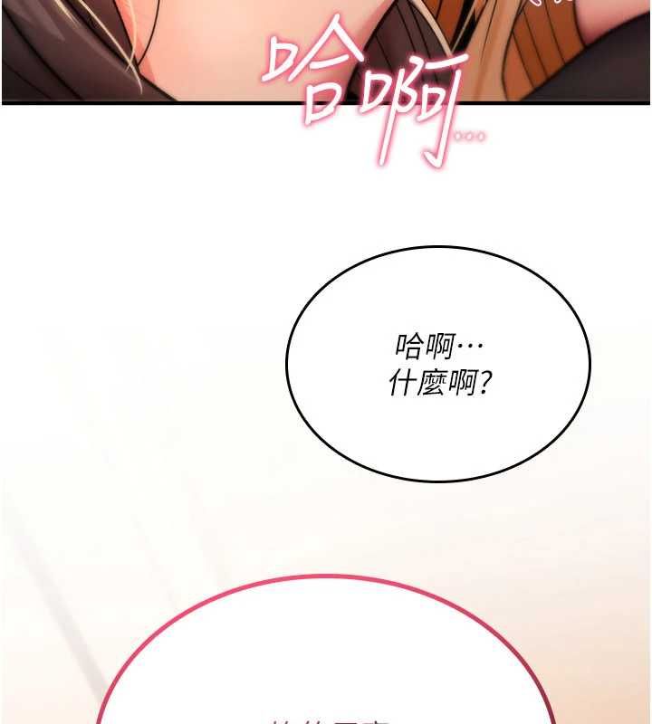 诅咒性转物语 - 第32話-色女大對決!! - page 174
