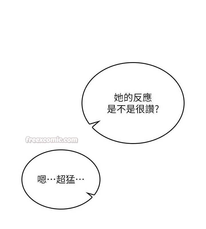 诅咒性转物语 - 第32話-色女大對決!! - page 180