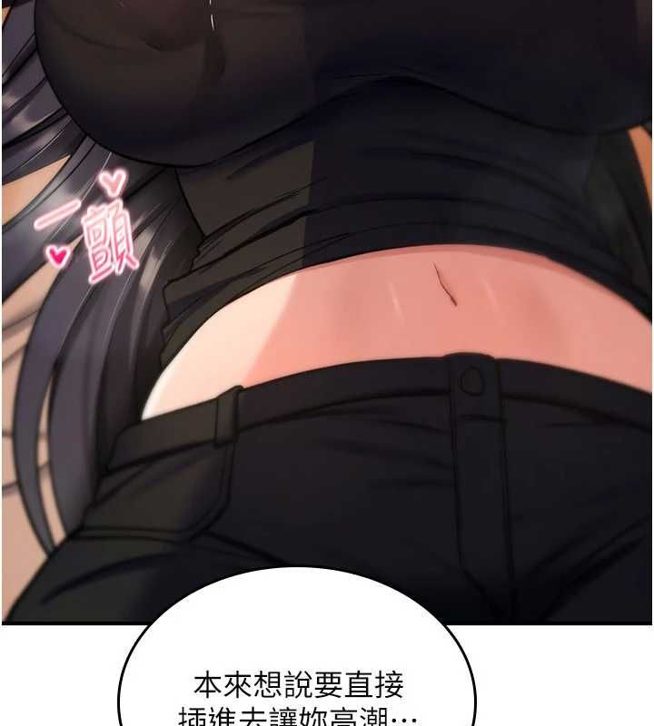 诅咒性转物语 - 第32話-色女大對決!! - page 182