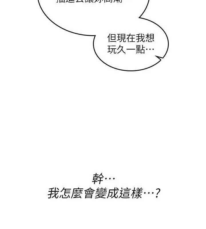 诅咒性转物语 - 第32話-色女大對決!! - page 183
