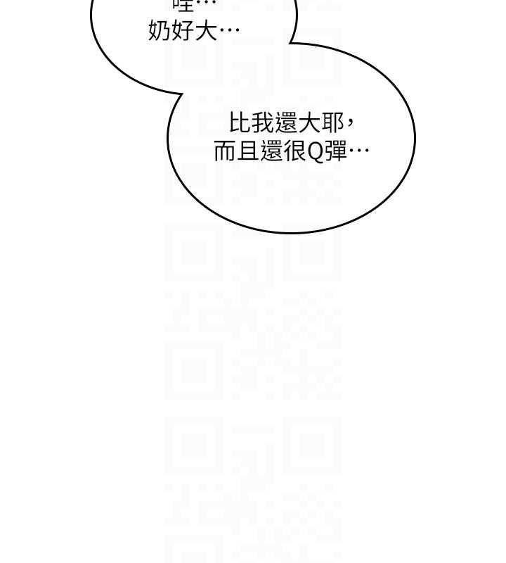 诅咒性转物语 - 第32話-色女大對決!! - page 187