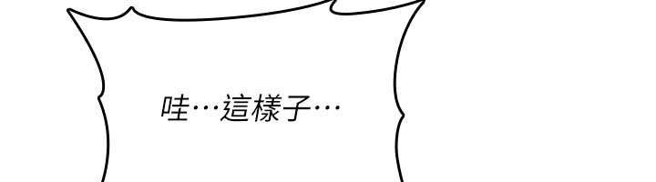 诅咒性转物语 - 第32話-色女大對決!! - page 191